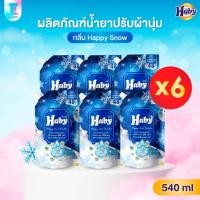 ราคา [ยกลัง 6 ถุง] Haby Happy Cool Booster น้ำยาปรับผ้านุ่ม สูตรเข้มข้น กลิ่น Happy Snow หอม ละมุน สะอาด ขนาด 540ml. (46401323663)
