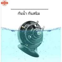 ราคา แพ็ค 2 ชิ้น แตรหอยโข่ง KAISHENG 110 DB สีดำ เลือกได้ 12V 24V (44467829581)