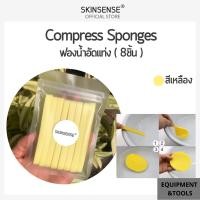 ราคา ฟองน้ำอัดแท่ง อัดแข็ง ใช้ในคลินิก สปา เช็ดหน้า ล้างหน้า (16746449970)