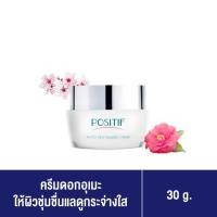 ราคา [แท้100%] ราคาตัวแทน POSITIF Phyto Blanc Luminessence Cream 30 g จำนวน 1 กระปุก โพสิทีฟ ครีม ผิวขาวกระจ่างใส จุดด่างดำ (20777666116)
