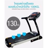 ราคา 360fitness ลู่วิ่งไฟฟ่า รุ่น DK-14 3 .0HP (159883523)