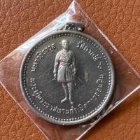 ราคา เหรียญที่ระลึกรัชกาลที่ 6 วาระครบรอบ 60 ปี เมื่อ 2516 (4934370104)