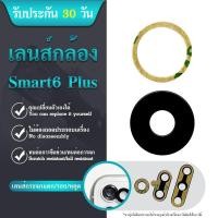 ราคา Lens กระจกเลนส์กล้อง infinix Smart6Plus กระจกกล้องหลัง infinix Smart6Plus (25026690310)