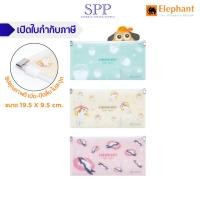 ราคา กระเป๋าดินสอ แฟ้มซิป ลิควิดแคท ตราช้าง จำนวน 1 ชิ้น (29964091172)