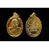 ราคา เหรียญหลวงพ่อสวัสดิ์ พระราชสิทธิมงคล วัดศาลาปูน จ.พระนครศรีอยุธยาที่ระลึก 100 ปีแห่งชาติจากการสร้างปี 2560 ตอกโค๊ต (28657087211)