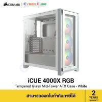 ราคา CORSAIR ( CC-9011205-WW ) iCUE 4000X RGB Tempered Glass Mid-Tower ATX Case - White ( เคส ) Case (27823767518)