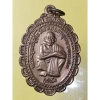 ราคา เหรียญหลวงพ่อคูณปริสุทโธปี37 รุ่นกูรักมึง บำบัดทุกข์บำรุงสุขกระทรวงมหาดไทย (22758676788)