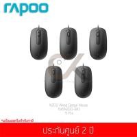 ราคา (ชุดสุดคุ้ม 5 ชิ้น) เม้าส์ Mouse RAPOO รุ่น N200 USB Mouse Optical (MSN200-BK)(แท้ประกันศูนย์) (3727709865)