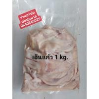 ราคา เอ็นแก้ววัวสด 1 แพ็ค (18596003273)