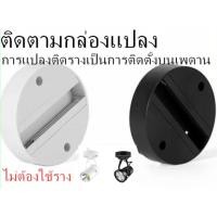 ราคา ชุดติดตั้งเพิ่มเติมไฟราง LED, กล่องติดเพดานแบบรางสองบรรทัด, อุปกรณ์เสริมไฟเพดานติดเพดาน, เครื่องแปลงไฟราง (23585840539)