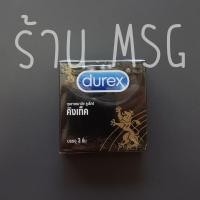 ราคา ถุงยางอนามัย Durex Kingtex ดูเร็กซ์ คิงเท็ค (4390626236)