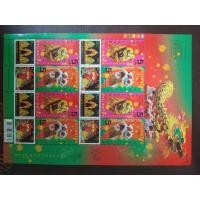 ราคา แสตมป์สะสม(ยังไม่ได้ใช้) ชุด เทศกาลตรุษจีน (13366030435)
