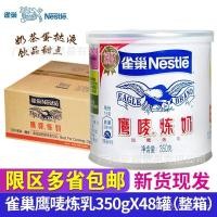 ราคา นมข้น350g ส่วนผสมในการอบนมข้นดั้งเดิมของเนสท์เล่ ใช้ในบ้านเชิงพาณิชย์ 6NFE (28100923110)