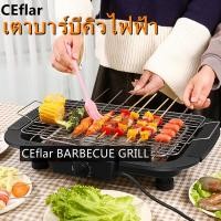 ราคา ขายดีมาก เตาย่าง BBQ ceflar Sm BBQ01 (19120663767)