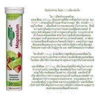 ราคา Magnesium + Calcium +D3 (2566891974)