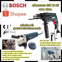 ราคา BOSCHS สว่านไฟฟ้า 13mm กระแทกได้ รุ่น GSB-13RE พร้อม BOSCHS เครื่องเจียร 4 นิ้ว รุ่น GWS 8-100 ปรับรอบ 6 ระดับ (AAA) (19676805570)