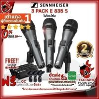 ราคา ไมโครโฟน Sennheiser E 835S 3 Packs - Microphone Sennheiser E-835S 3 Packs ครบชุด ,พร้อมเช็คQC ,ประกันจากศูนย์ (23367392487)