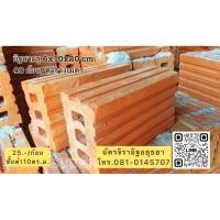 ราคา อิฐ 3 รู ขนาด 6x10x20 ซม.พท.1ตร.ม. (42357615685)