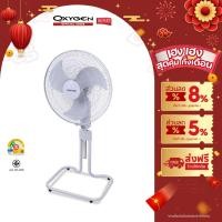 ราคา Kashiwa พัดลมอุตสาหกรรม ตั้งพื้น รุ่น FS-1812 ขนาด 18 นิ้ว (28831576113)