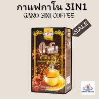 ราคา กาแฟกาโน 3IN1 GANO 3IN1 COFFEE [GANOEXCEL] (26613989583)