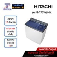 ราคา HITACHI เครื่องซักผ้า 2 ถัง 17 กิโลกรัม รุ่น PS-170WJ-NBL | ไทยมาร์ท THAIMART (22834437866)