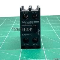 ราคา Schneider LADN11C LC1D AC คอนแทคเสริม contactor auxiliary contact DN11C พร้อมส่ง (47301538784)
