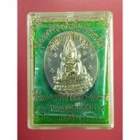ราคา 4705 พระพุทธชินราช ญสส. ปี 2543 สุดยอดของดีเมืองพิษณุโลก เนื้ออัลปาก้า วัดพระศรีรัตนมหาธาตุวรมหาวิหาร หลวงปู่หมุนปลุกเสก (19313992864)