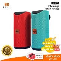 ราคา Enen นำเสนอ✨ลำโพงบลูทูธ NP20S ลำโพงคุณภาพ ลำโพงเสียงดี ลำโพงบลูทูธ ลำโพงพกพา ลำโพง Wireless Speaker ลำโพง (3761317088)