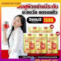 ราคา [ 5 กระปุก ส่งฟรี!! ]Dr.gcollagen Asta-Vit.Cด็อกเตอร์จีคอลลาเจน+แอสต้า-วิตซี ผิวผมเล็บกระดูกไขข้อเสื่อมชะลอวัย (29526490965)