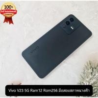 ราคา Vivo V23 5G มือสองนางฟ้า Ram12/256 ประกันเหลือ ไม่แท้ยินดีคืนเงิน (22029632544)