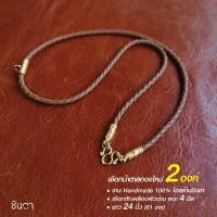 ราคา สร้อยพระ สร้อยคอ​ เชือกถัก​ สไตล์วินเทจ ห้อยพระ 1 2 3 4 องค์ ห้อยตะกรุด (19858849760)