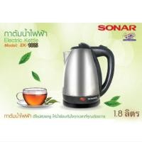 ราคา ☕SONAR กาต้มน้ำไฟฟ้าสแตนเลสไร้สาย 1.8 ลิตร EK-180S (2010096886)