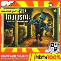 ราคา Fearsome Floor เกมหนีผี! โถงมรณะ (TH) Board Game บอร์ดเกม ของแท้ (3565844828)