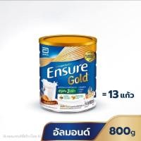 ราคา Ensure Gold กลิ่น อัลมอนด์ ขนาด 800 กรัม (29223950752)