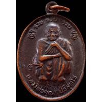 ราคา ฟรีส่ง หลวงพ่อคูณ วัดบ้านไร่ ปี 2538 ที่ระลึกในหลวงรัชกาลที่ 9 เสด็จพระราชดำเนินบรรจุพระบรมสารีริกธาตุ เนื้อทองแดงรมดำ (17594866896)