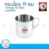 ราคา zebra กระป๋องน้ำ 11 ซม. หัวม้าลาย 110011 (2402232306)