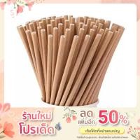 ราคา หลอดกระดาษห่อกระดาษ Sunbio Paper Straw (17209212084)