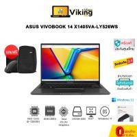 ราคา NOTEBOOK (โน้ตบุ๊ค) ASUS VIVOBOOK 14 X1405VA-LY526WS (INDIE BLACK) (21574071595)