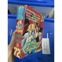 ราคา มฤตยูอสูรโฉด เล่มเดียวจบ (19326313941)