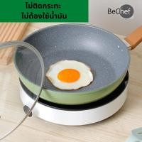 ราคา กระทะเคลือบหินอ่อนพร้อมฝา กะทะหินอ่อน กระทะเคลือบ nonstick ไม่ติดกระทะ ขนาดใหญ่ กระทะอลูมิเนียม ใช้เตาแม่เหล็กไฟฟ้าได้ (13117084519)