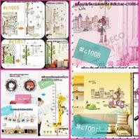 ราคา สติ๊กเกอร์DIYติดผนัง ลายการ์ตูน ตกแต่งห้องเด็ก ตกแต่งห้องนั่งเล่น บ้าน คอนโด ร้านค้า #WC1 (2090273918)