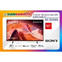 ราคา Sony Bravia รุ่น KD-50X80L รับประกันศูนย์ (50 นิ้ว) (Google TV) (ประกันศูนย์ Sony 2 ปี) ***สั่งได้ครั้งละ1ชิ้น*** (12999504972)