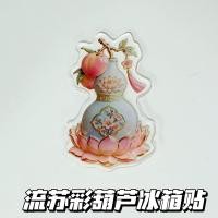 ราคา [รูปแบบใหม่] เคลือบพู่ที่มีสีสันอะคริลิตู้เย็นสติกเกอร์สติกเกอร์แม่เหล็กดาวโชคดีภาพยืนยาวพีชโลตัสตกแต่งนวนิยายศิลปะ25.12.12 (55153013925)