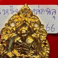 ราคา หลวงปู่ทิม อิสริโก วัดละหารไร่ ระยอง เหรียญหล่อฉลุ เนื้อทองคำ ครบรอบอายุ 8 รอบ 96 ปี พ.ศ.2518 ตอกโค้ด นะ เล็กเหนือศีรษะ (26572448900)