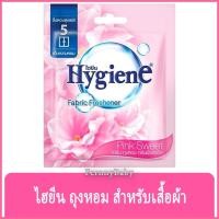 ราคา FernnyBaby ไฮยีน ผลิตภัณฑ์ถุงหอม Hygiene Fragrant Bag Pink Sweet 8G ไฮยิน กลิ่น กลิ่น พิ้งค์สวีท สีชมพู 8 กรัม (20372316843)