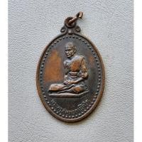 ราคา เหรียญพระครูสมุทรการโกวิท วัดธรรมาวุธาราม(บังปืน) สมุทรสงคราม ปี 2518 สภาพดี (28478595104)