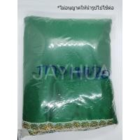 ราคา ผ้าคลุมกรงนกกางเขน 20 นิ้ว ผ้ามัน มีซิป (7233691768)