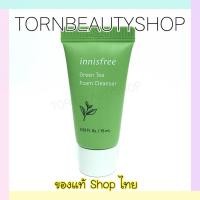 ราคา ของแท้ ❤️ Innisfree Green Tea Foam Cleanser 15 ml. (16674606775)