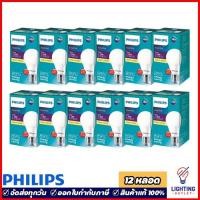 ราคา 12หลอดPhilips หลอดไฟฟิลิปส์ 7วัตต์ รุ่น Essential LED Bulb 7w Daylight แสงขาว Warmwhite แสงเหลือง (19057372775)