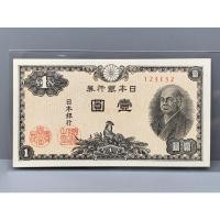 ราคา ธนบัตรรุ่นเก่าของประเทศญี่ปุ่น ชนิด1Yen ปี1946 UNC (21167340212)